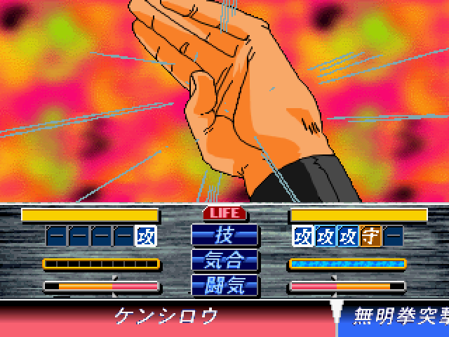 Hokuto no Ken - Image 5