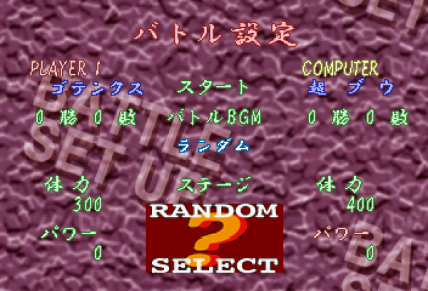 Dragon Ball Z: Shin Butōden - Image 6