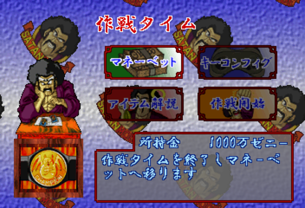 Dragon Ball Z: Shin Butōden - Image 4