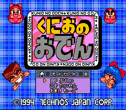 Kunio no Oden - Image 2