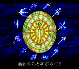 Fire Emblem: Seisen no Keifu - Image 4