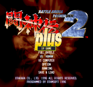 Battle Arena Toshinden 2 plus