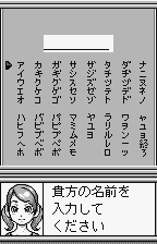 Fishing Freaks: BassRise for WonderSwan - Image 3