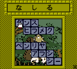 Goraku Ō Tango! - Image 2