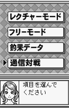 Fishing Freaks: BassRise for WonderSwan - Image 5