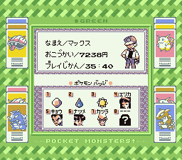 Pocket Monsters Midori - Image 4