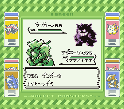 Pocket Monsters Midori - Image 3