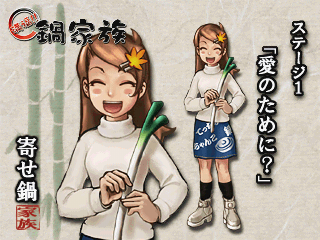 Manpuku!! Nabe Kazoku - Image 2