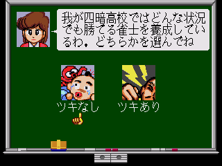 Gyuwambler Jiko Chūshinha: Katayama Masayuki no Mahjong Dōjō - Image 6
