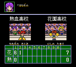 Downtown Nekketsu Baseball Monogatari - Image 4