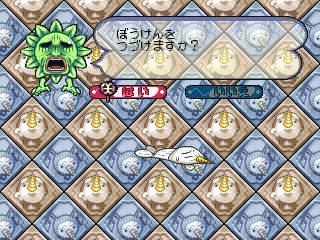 Plue no Daibōken from Groove Adventure Rave - Image 2