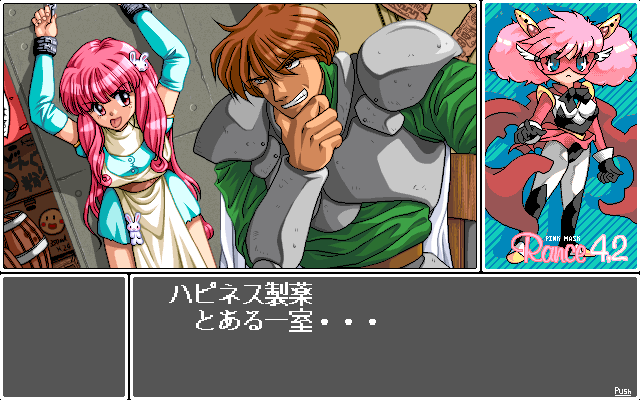 Rance 4.2: Angel-gumi - Image 6