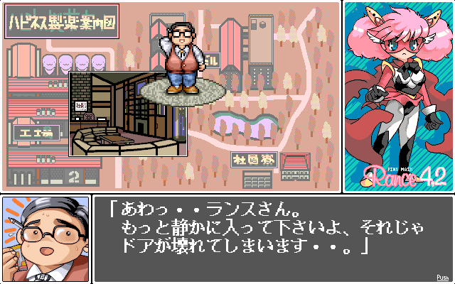 Rance 4.2: Angel-gumi - Image 3