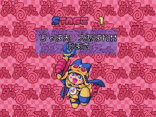 Magical Tarurūto-kun - Image 6