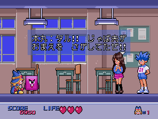 Magical Tarurūto-kun - Image 4