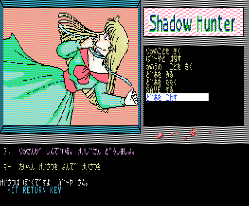 Shadow Hunter - Image 5