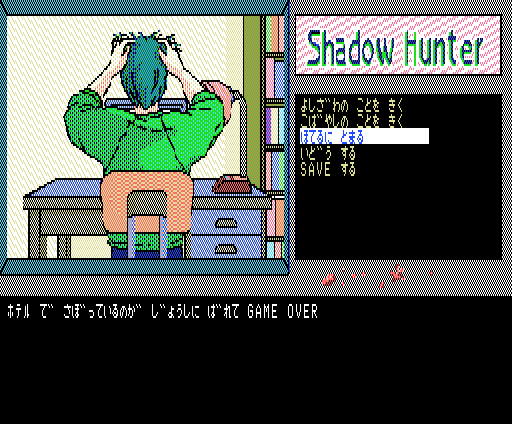 Shadow Hunter - Image 4
