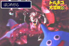 World of Dragon Warrior: Torneko - The Last Hope - Image 4