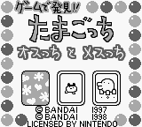 Game de Hakken!! Tamagotchi Osucchi to Mesucchi - Image 2