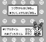 Game de Hakken!! Tamagotchi Osucchi to Mesucchi - Image 3