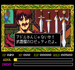 Ys IV: The Dawn of Ys - Image 3