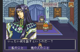 Angelique Special 2 - Image 2