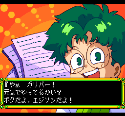 Kūsō Kagaku Sekai Gulliver Boy - Image 5