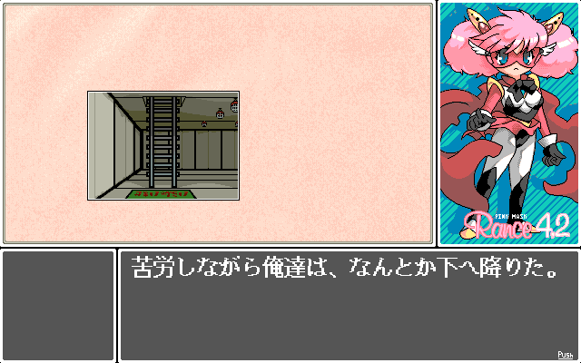 Rance 4.2: Angel-gumi - Image 2