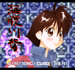 Umihara Kawase: Shun - Image 3