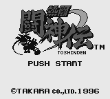 Battle Arena Toshinden - Image 5
