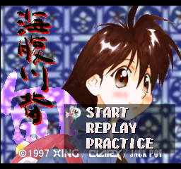 Umihara Kawase: Shun - Image 4