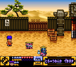 Ganbare Goemon Kirakira Dōchū: Boku ga Dancer ni Natta Wake - Image 4