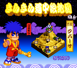Ganbare Goemon Kirakira Dōchū: Boku ga Dancer ni Natta Wake - Image 2