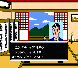 Akagawa Jirō no Yūrei Ressha - Image 5