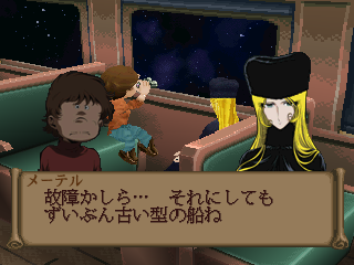 Leiji Matsumoto 999 ~ Story of Galaxy Express 999 ~ - Image 2
