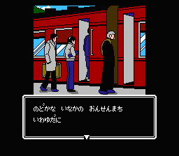Akagawa Jirō no Yūrei Ressha - Image 3