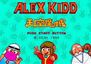Alex Kidd in the Enchanted Castle - Image 5