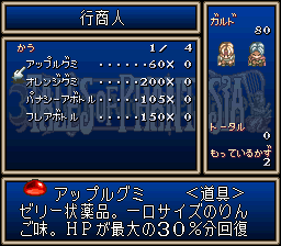 Tales of Phantasia - Image 4