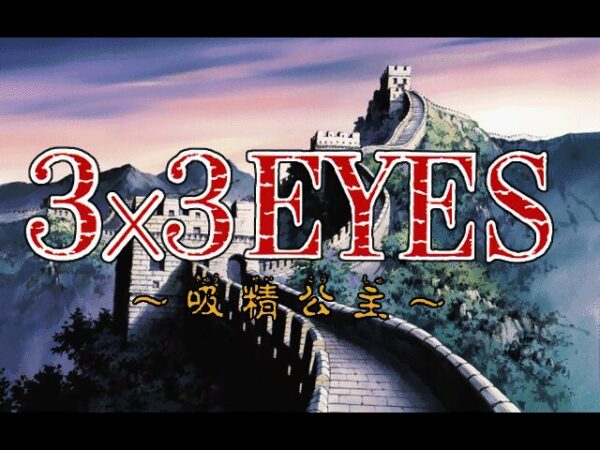 3x3 Eyes: Kyūsei Kōshu - Image 2