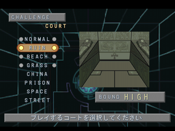 Street Racquetball - Image 6