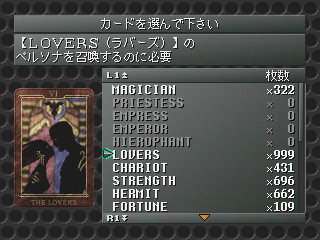 Persona 2: Tsumi - Innocent Sin - Image 6
