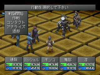 Persona 2: Tsumi - Innocent Sin - Image 2