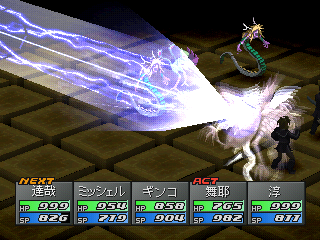 Persona 2: Tsumi - Innocent Sin - Image 5