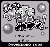 Puzzle Link - Image 2