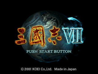 Romance of the Three Kingdoms VII - Image 4