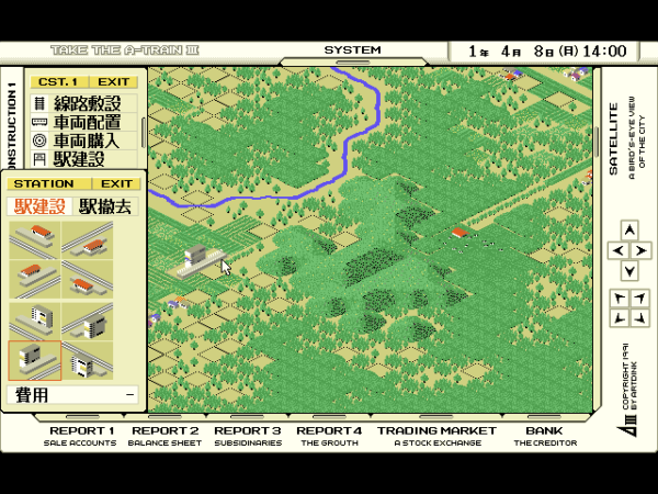 A-Train + Construction Set - Image 3
