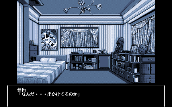 Fatal Relations - Image 3