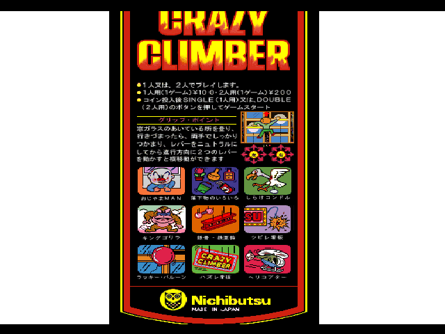 Crazy Climber 2000 - Image 2