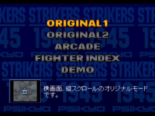 Strikers 1945 - Image 5