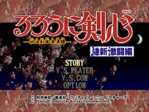 Rurouni Kenshin: Ishin Gekitōhen - Image 6
